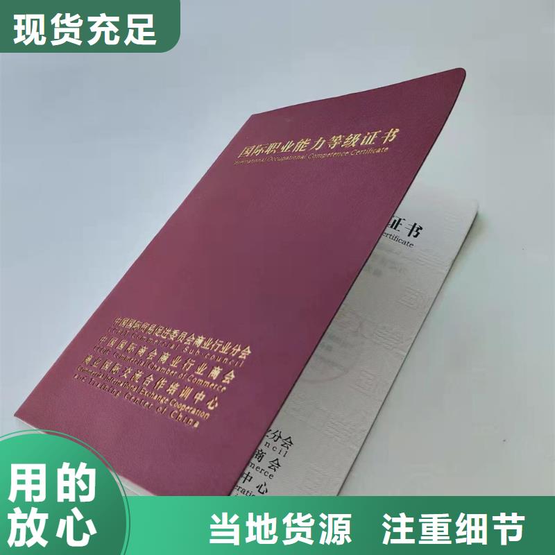 职业技能鉴定印刷保安证