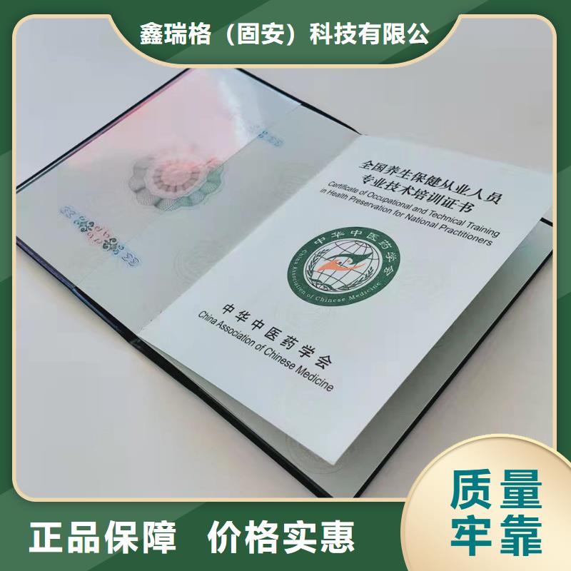 防伪学会会员证加工_报关单制作印刷厂