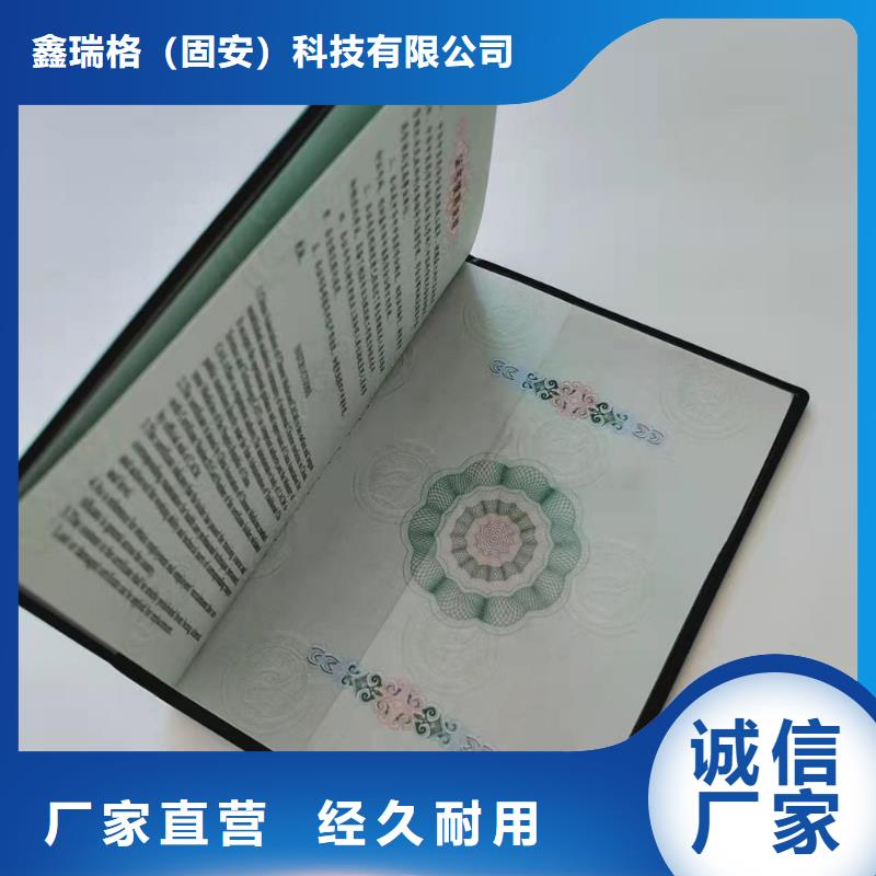 职业技能等级认定印刷_防伪印刷定制纸