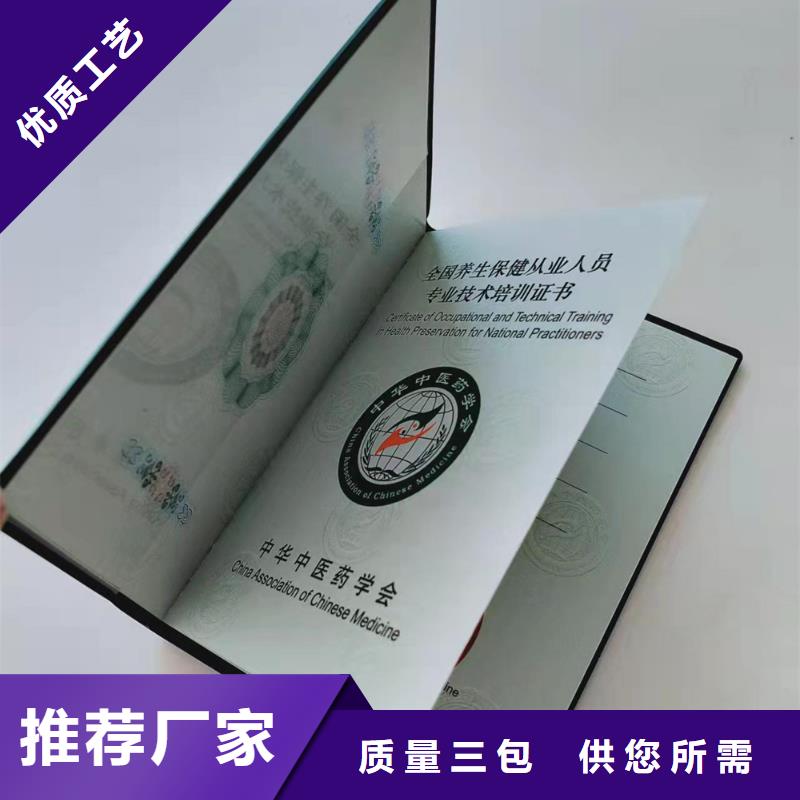 职业技能鉴定印刷保安证