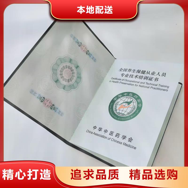 培训生产_防伪任命定制_鉴定定做_