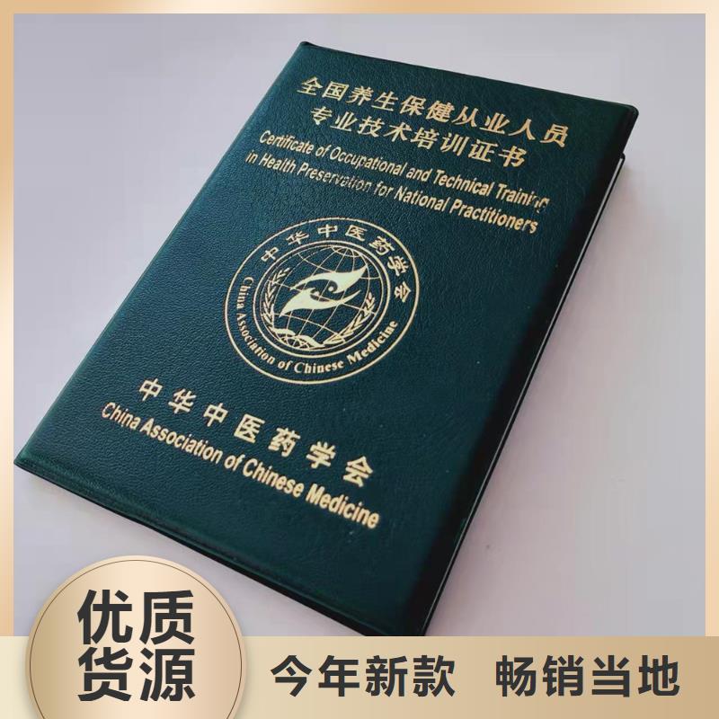 贵金属代存单防伪印刷厂印刷防伪印刷厂职业资格培训制作全国发货包邮