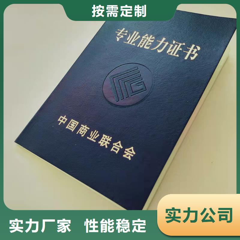 防伪学会会员证印刷厂家_成绩合格制作印刷厂