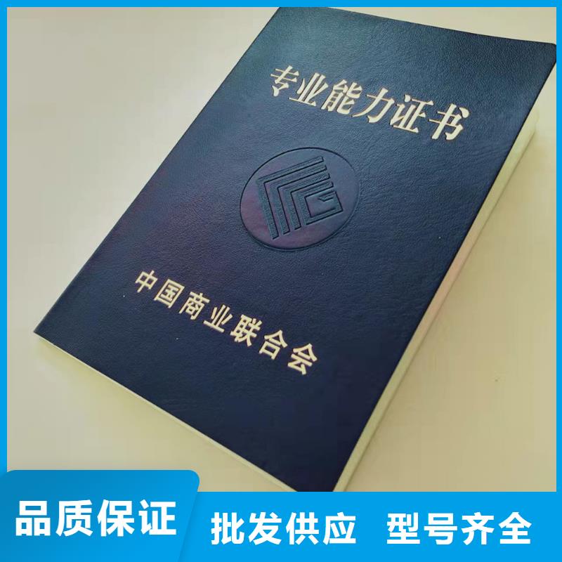 烫金防伪厂_	安全资格厂家_	车辆通行证厂_	学士学位厂_量大价优欢迎咨询