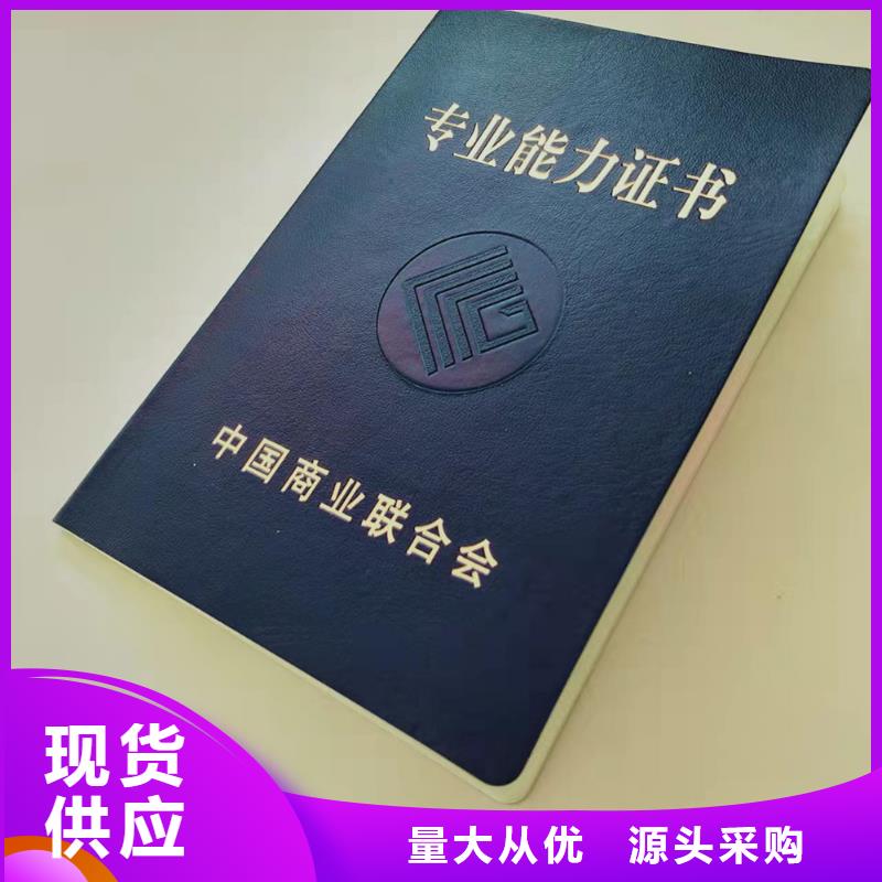 职业技能鉴定印刷_防伪专用收藏票