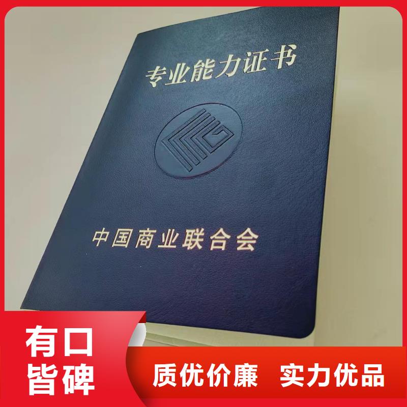 职业技能培训印刷_培训合格定做