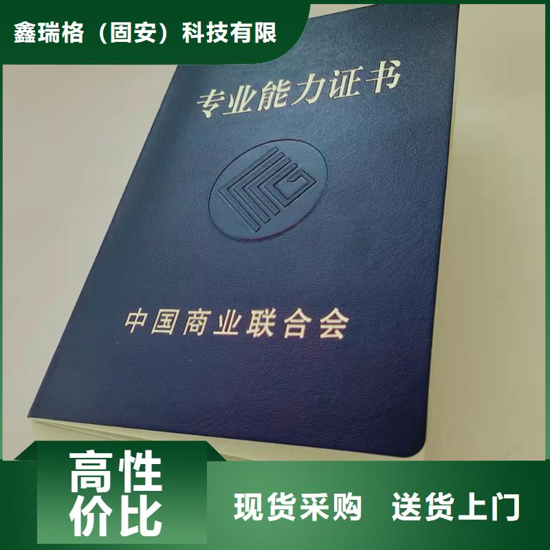 职业技能培训印刷_培训合格定做