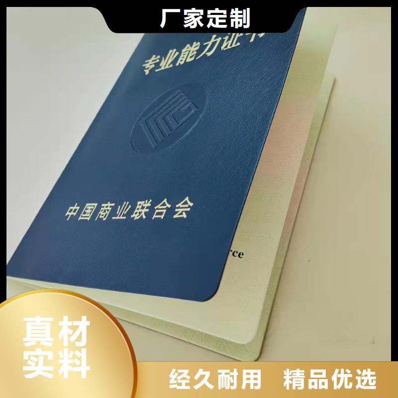 职业技能水平定做_培训合格定做_上岗培训合格印刷厂家_