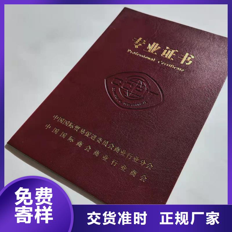 烫金防伪厂_	安全资格厂家_	车辆通行证厂_	学士学位厂_量大价优欢迎咨询