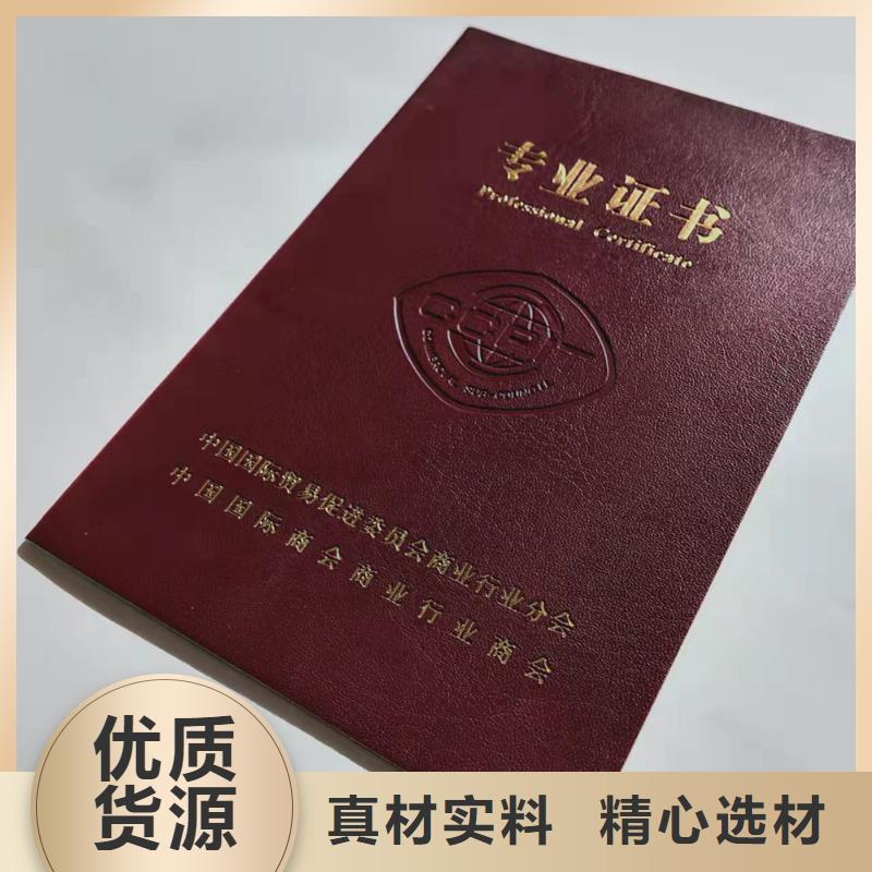 职业技能等级认定印刷_防伪防伪等级印刷定制家