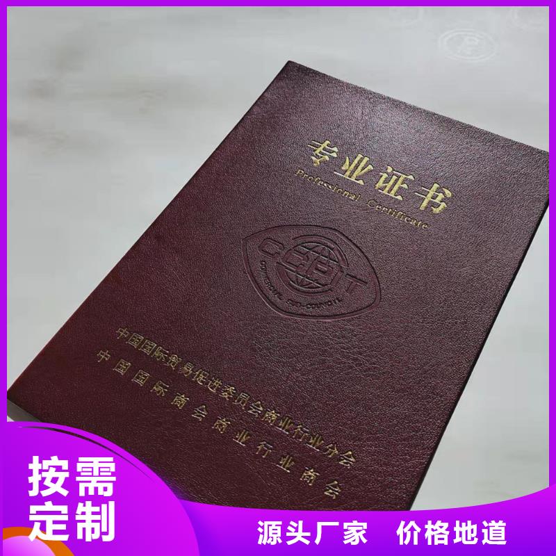 职业培训订做_防伪结业印刷厂_二维码防伪制作_