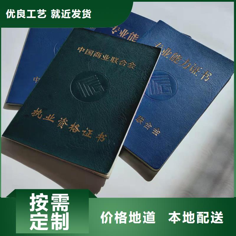 职业技能等级认定印刷_防伪质量等级印刷定制