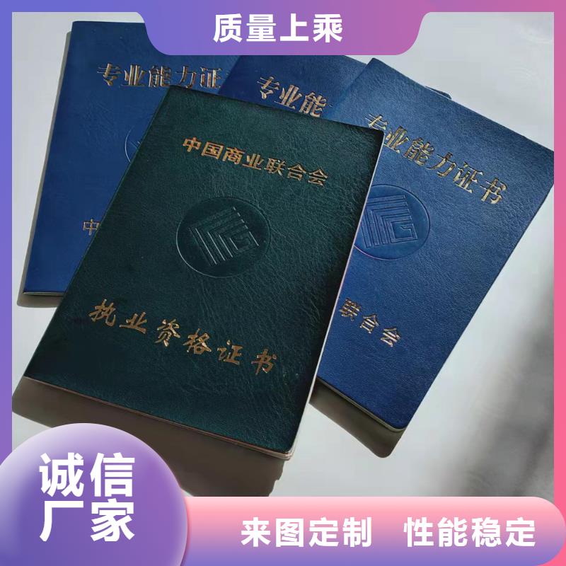 职业技能等级认定印刷_防伪质量合格印刷定制