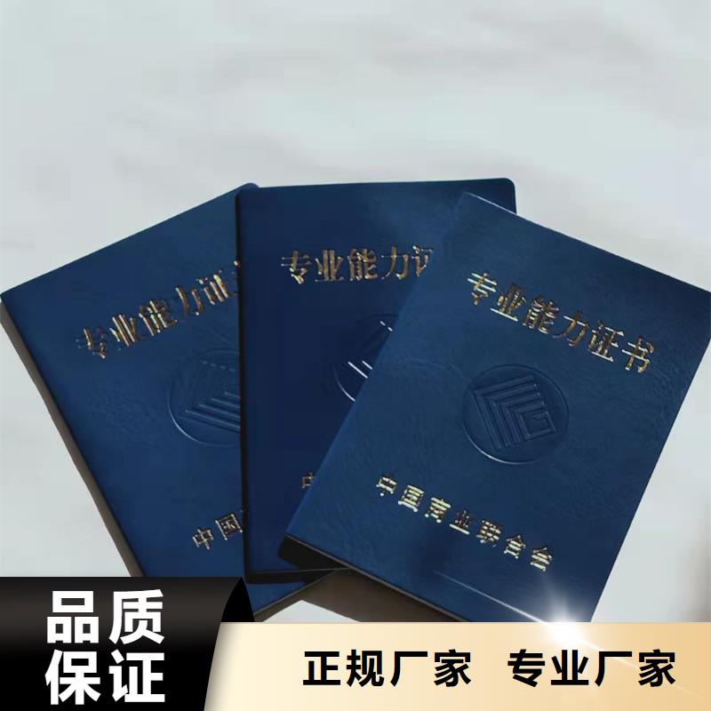 职业培训生产_防伪结业印刷厂_二维码防伪定制_