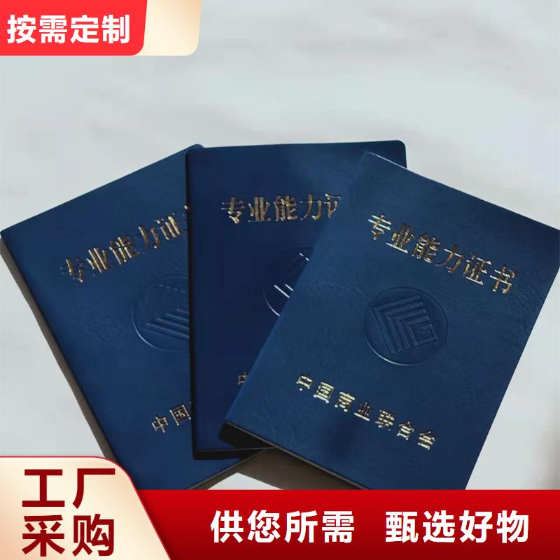 职业技能鉴定印刷_备案证