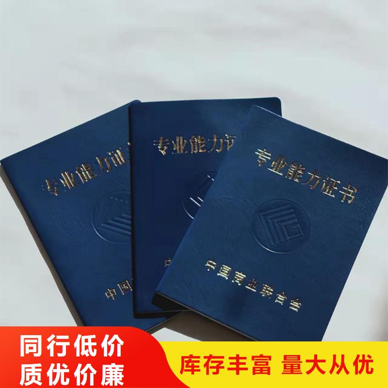 职业培训订做_防伪结业印刷厂_二维码防伪制作_