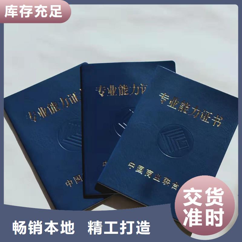 职业技能等级认定印刷_安全合格印刷定制