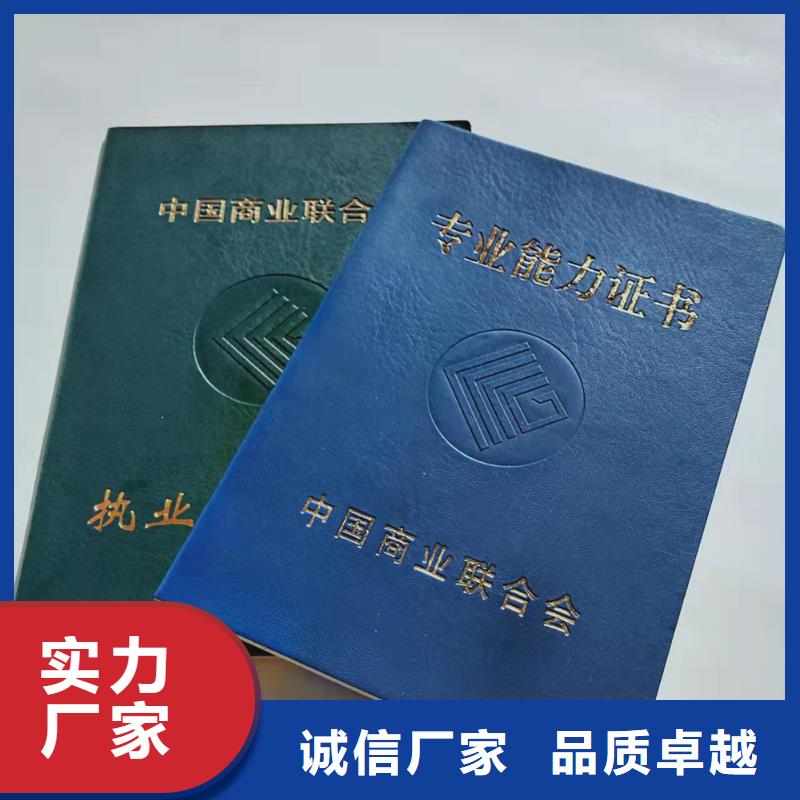 职业技能等级认定印刷_安全合格印刷定制