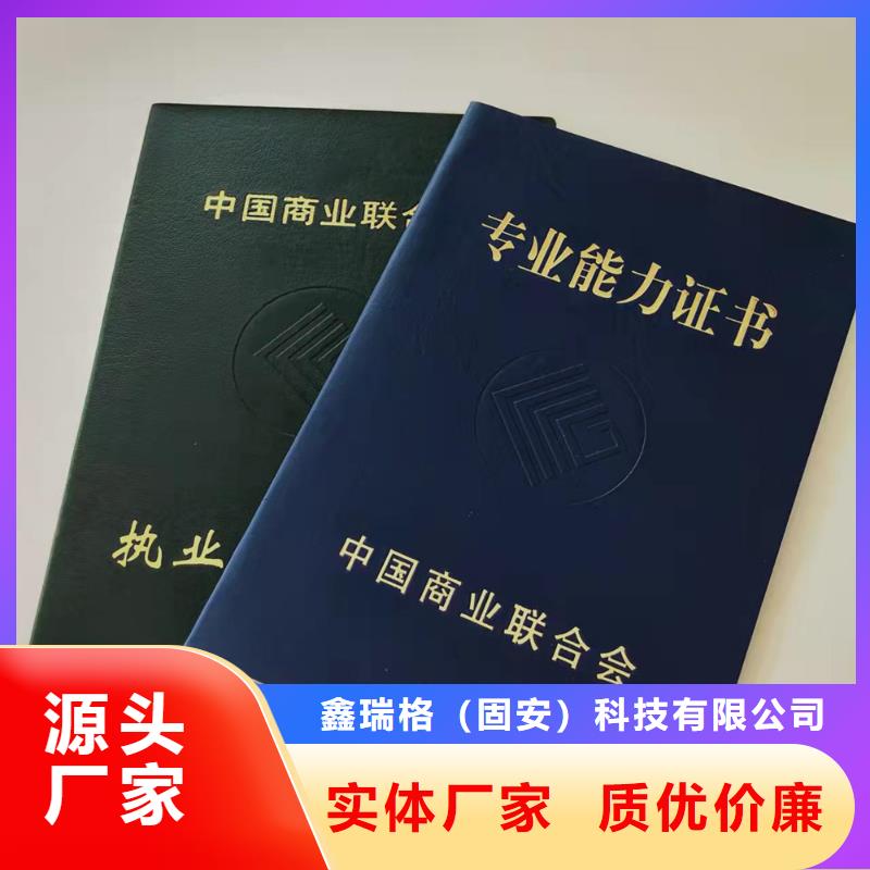 职业技能印刷厂_专业技能印刷厂家