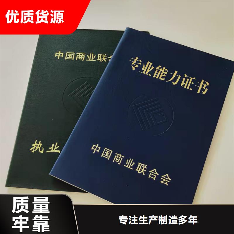 职业技能等级认定印刷_防伪出入证