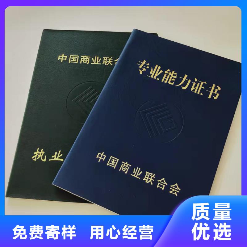 职业技能鉴定印刷防伪学习证明