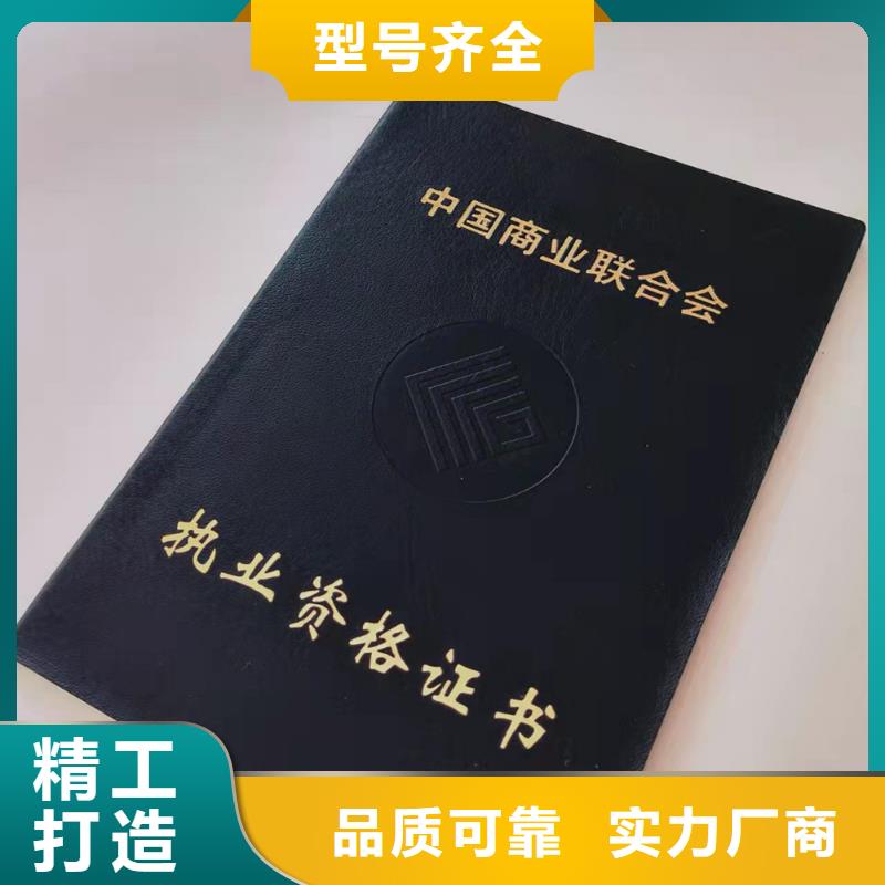 培训生产_防伪任命定制_鉴定定做_