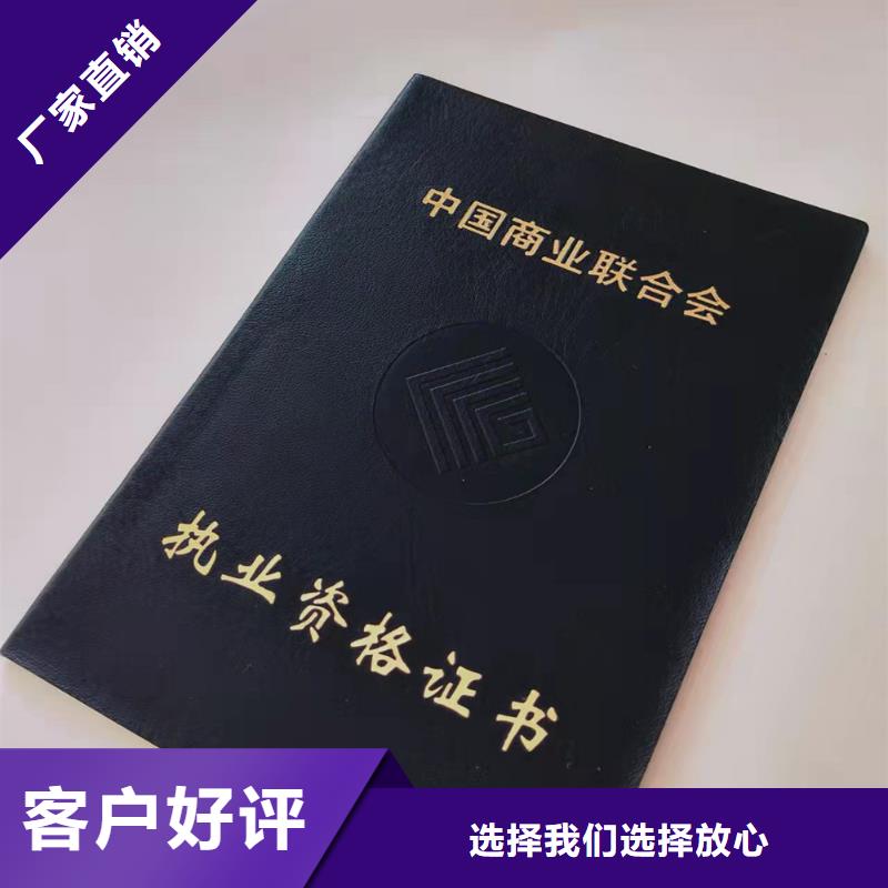 防伪股权定制_	职业培训定做_	防伪结业生产_	二维码防伪定制_量大价优欢迎咨询