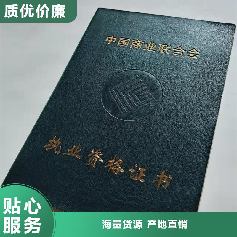 职业技能等级认定印刷_防伪计算机印刷定制