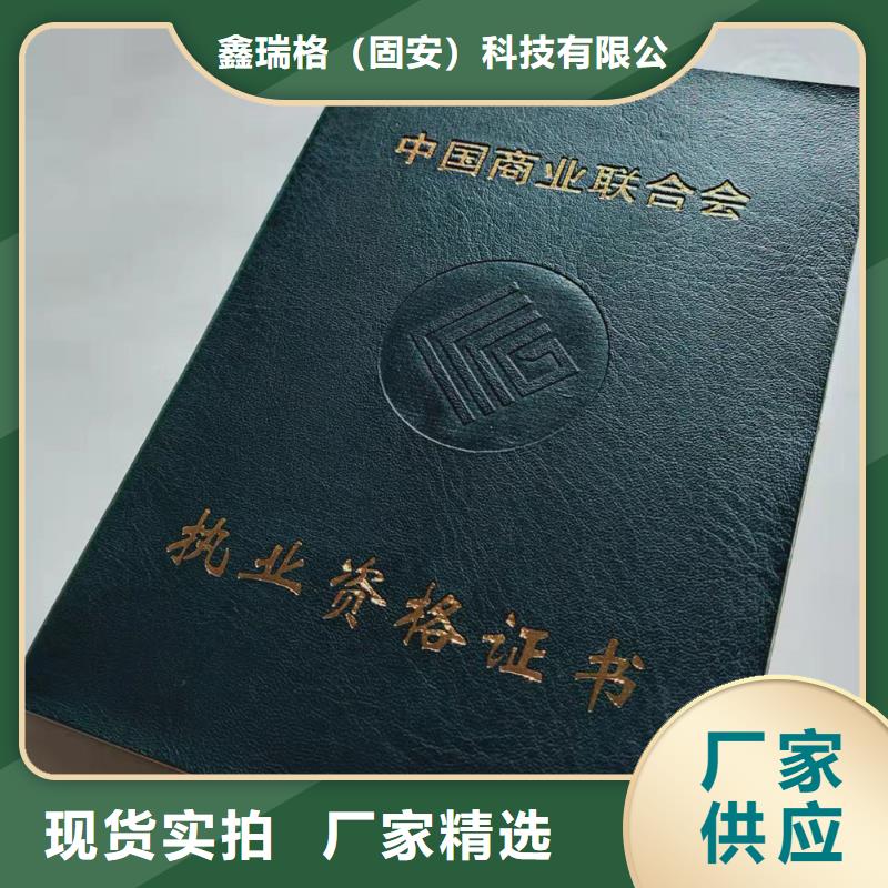 职业技能培训印刷_职称聘书定做