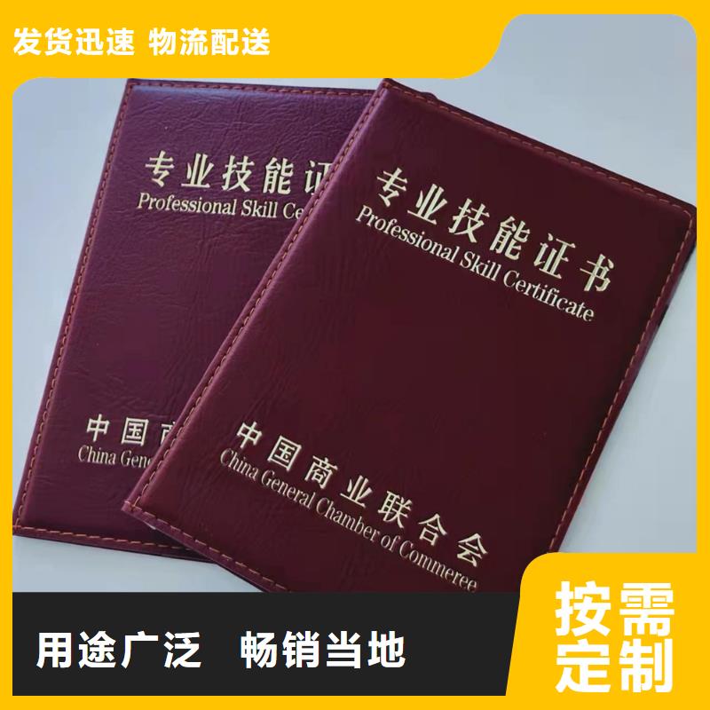 职业技能等级认定印刷_防伪计算机印刷定制