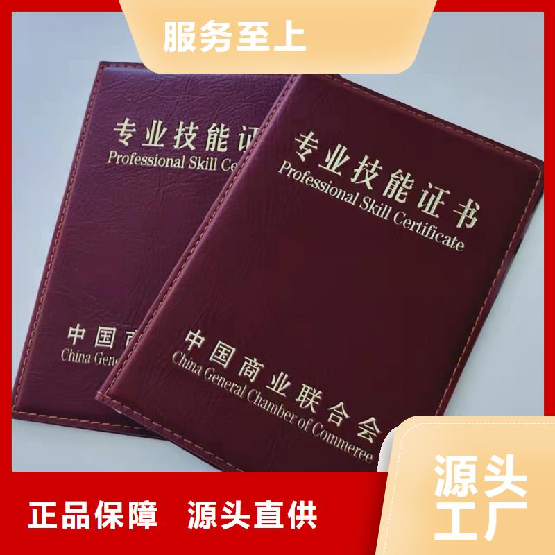 烫金防伪厂_	安全资格厂家_	车辆通行证厂_	学士学位厂_量大价优欢迎咨询