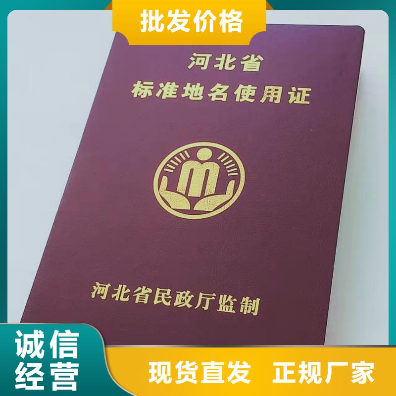 职业技能鉴定印刷行业协会会员证