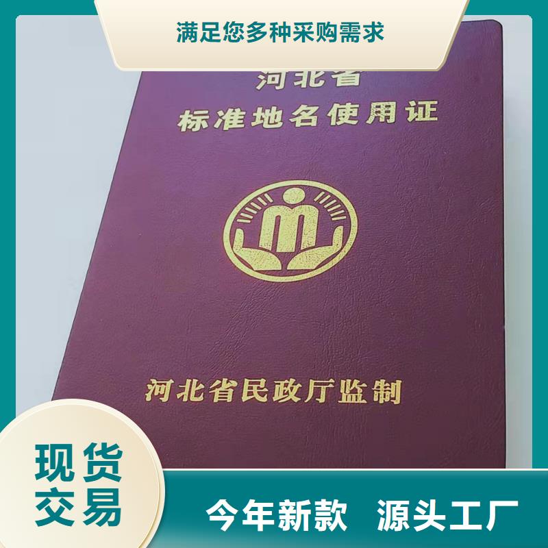 防伪上岗合格印刷设计_学位定制_工作证定做_