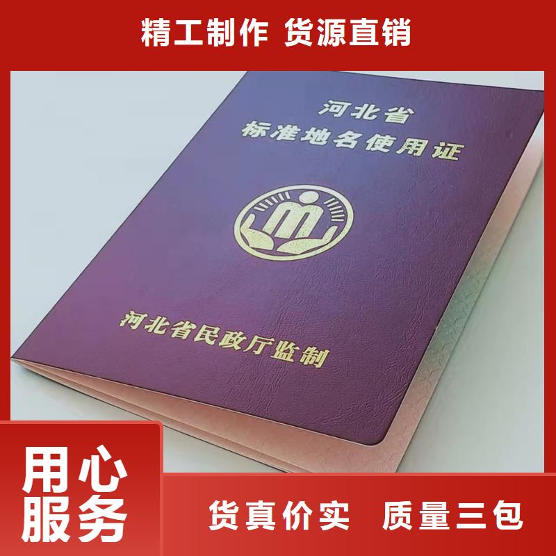 培训定做_防伪任命定做_鉴定印刷设计_