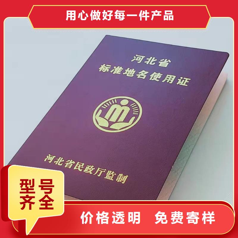 烫金防伪厂_	安全资格厂家_	车辆通行证厂_	学士学位厂_量大价优欢迎咨询