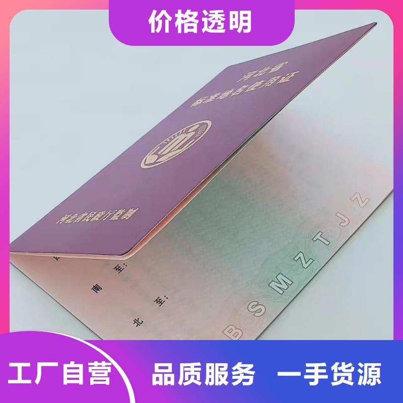 职业技能等级认定印刷_防伪专业培训合格印刷定制