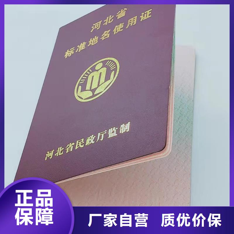 职业技能鉴定印刷学生社团会员证