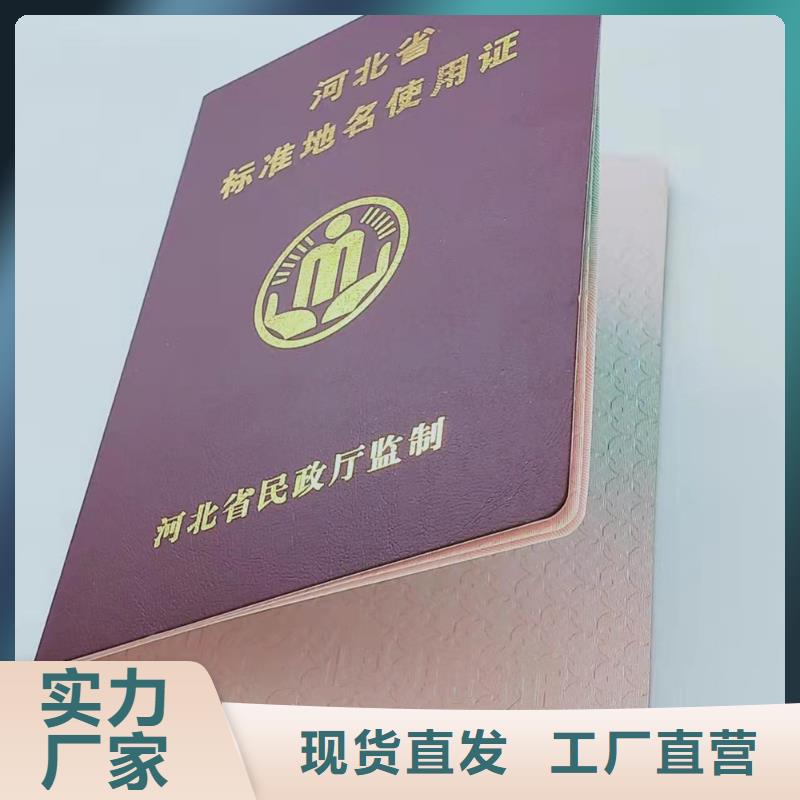 防伪上岗合格定做_学位订做_工作证生产_