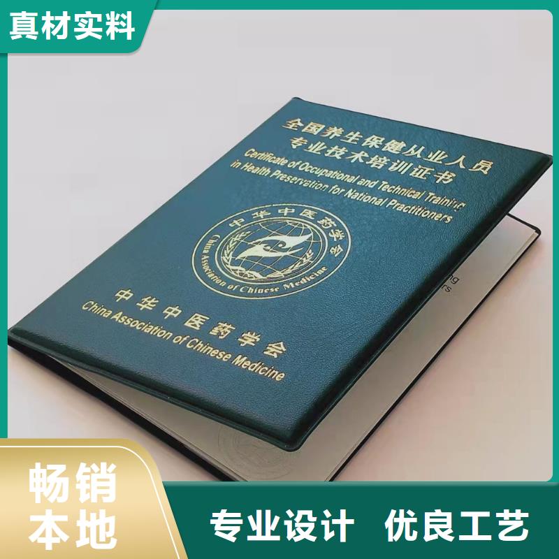 防伪备案登记印刷厂职业培训合格印刷厂家