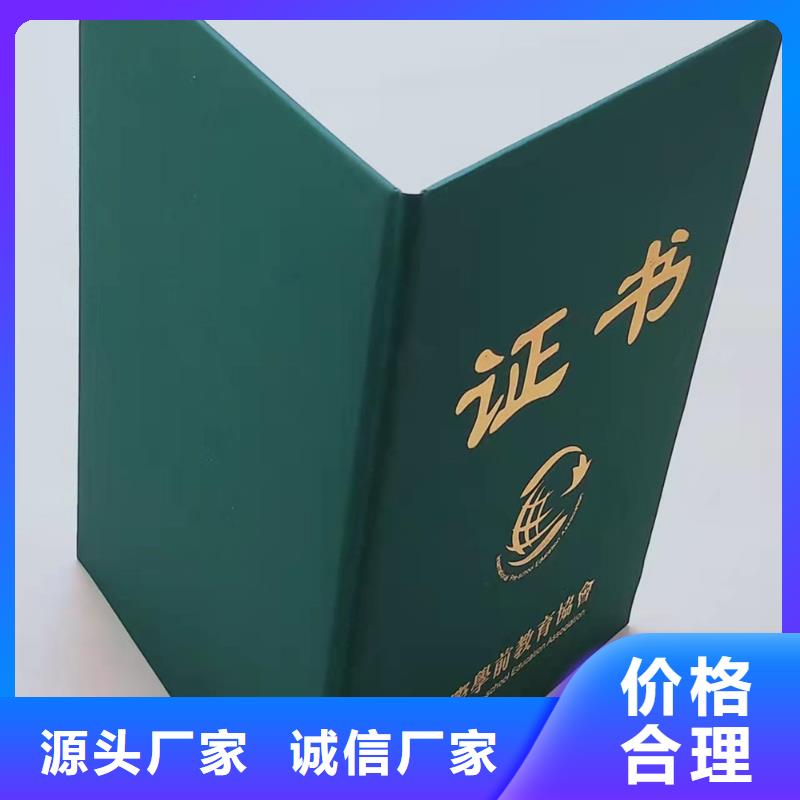 印刷厂家印刷制作职业培训捐赠封皮外壳印刷厂专业印刷