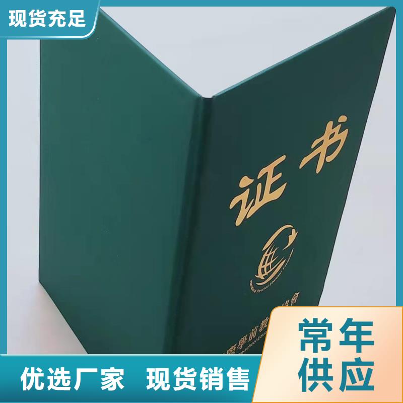 防伪上岗合格印刷_学位印刷_工作证订做_