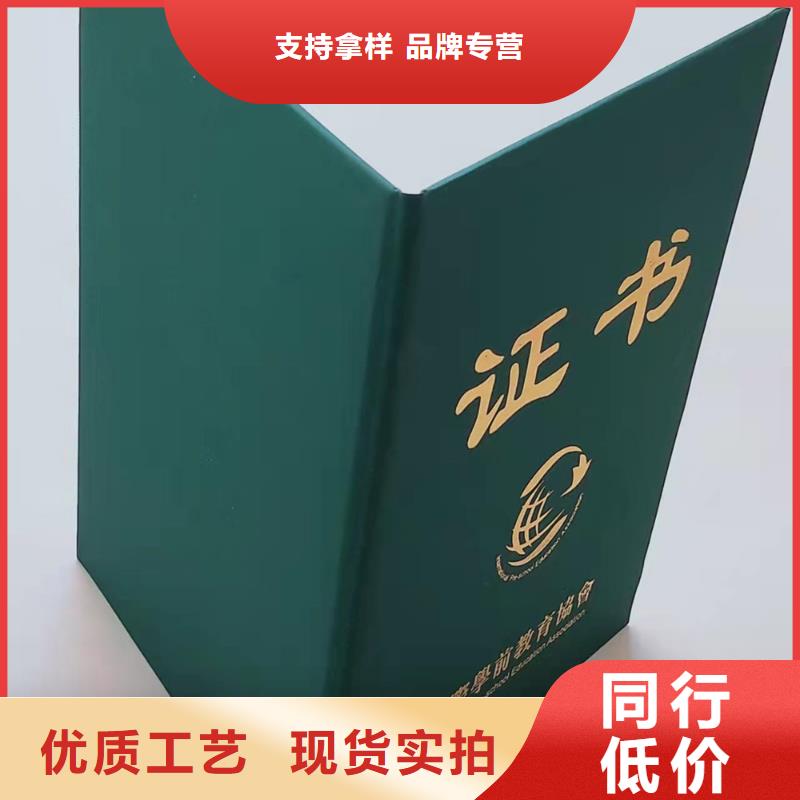 防伪上岗合格印刷厂_学位订做_工作证制作_