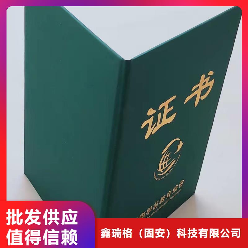 岗位能力培训合格印刷厂_作业人员证定做_资格厂_