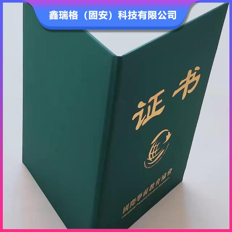 职业技能等级认定印刷_防伪信息技术印刷定制