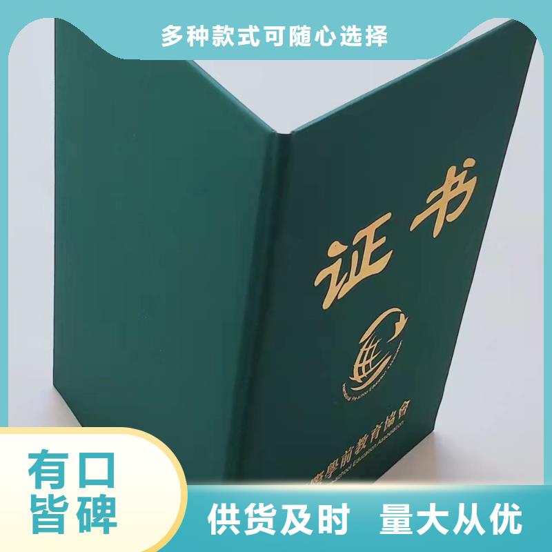 防伪训练合格印刷厂继续教育印刷厂家