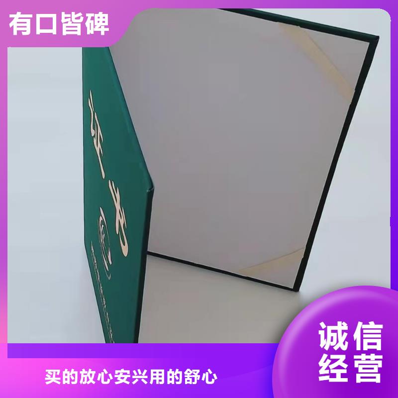 资格印刷厂家_防伪结业印刷厂_防复印制作_