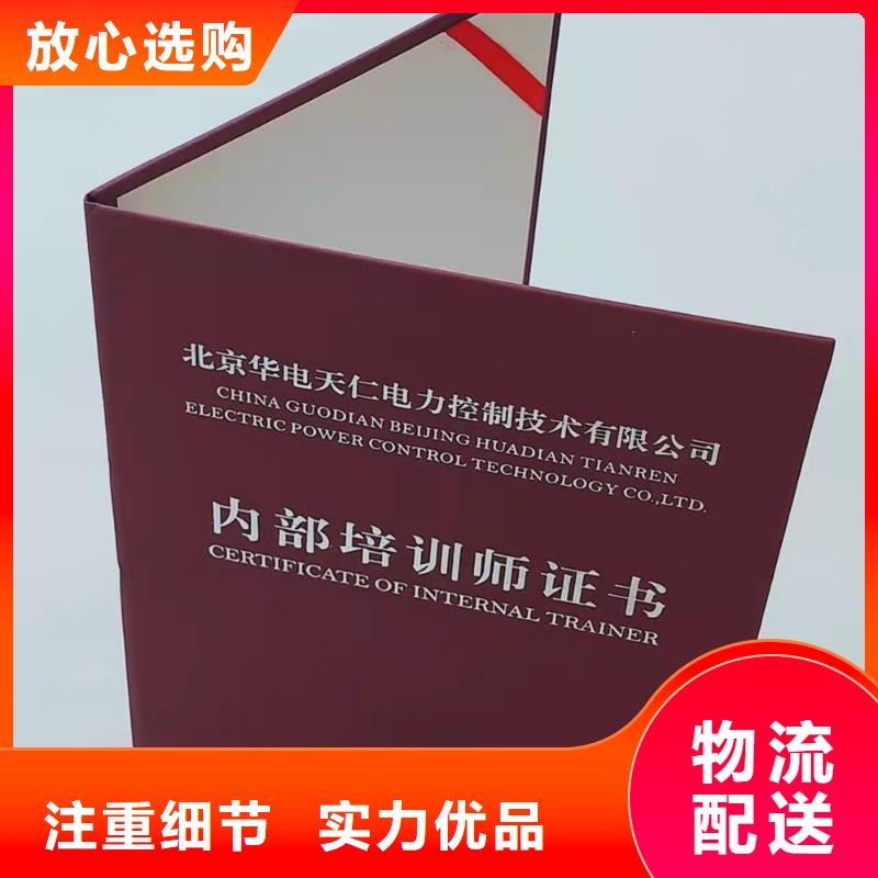 职业技能等级认定印刷_防伪荣誉护照