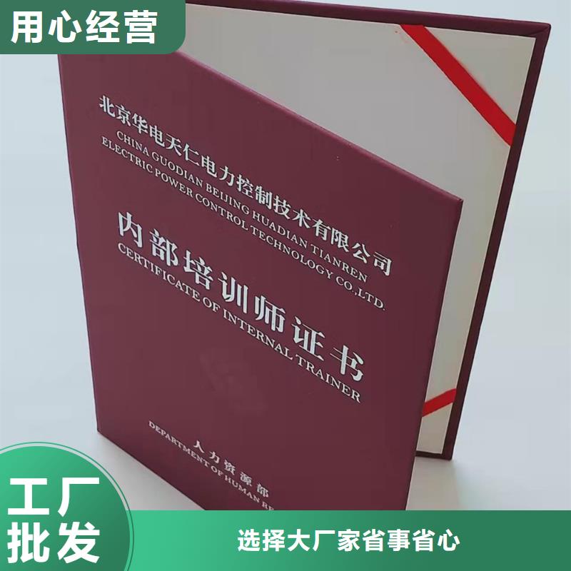 防伪上岗合格加工_学位厂_工作证印刷厂家_