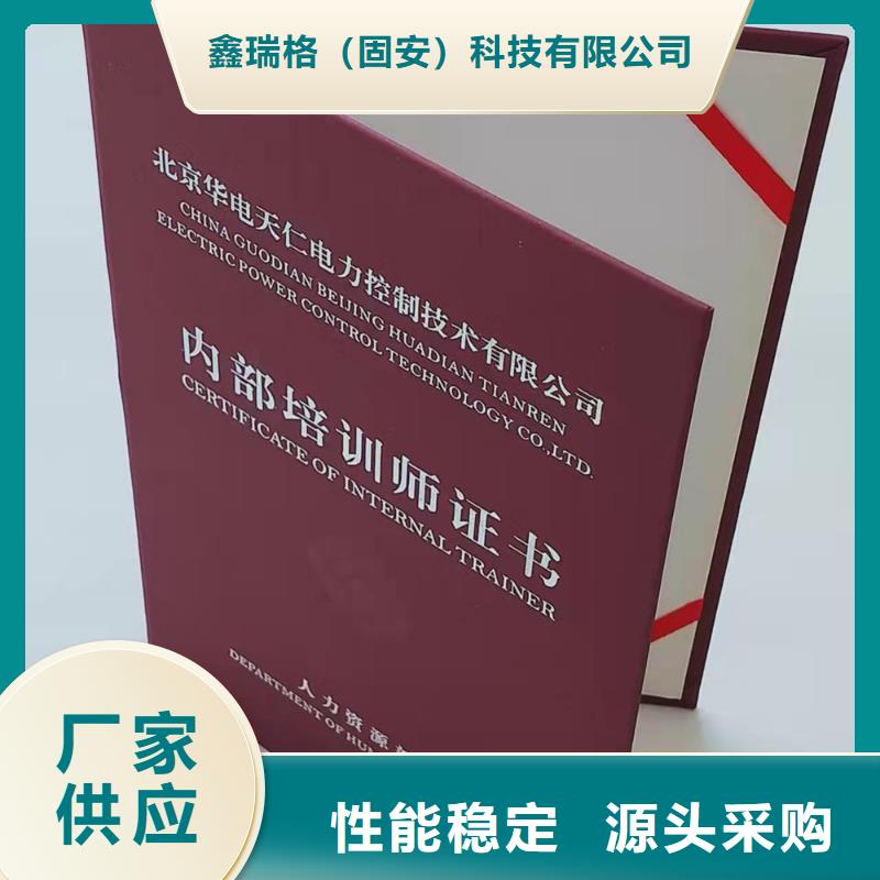 职业能力印刷厂印刷防伪印刷厂直接防伪印刷