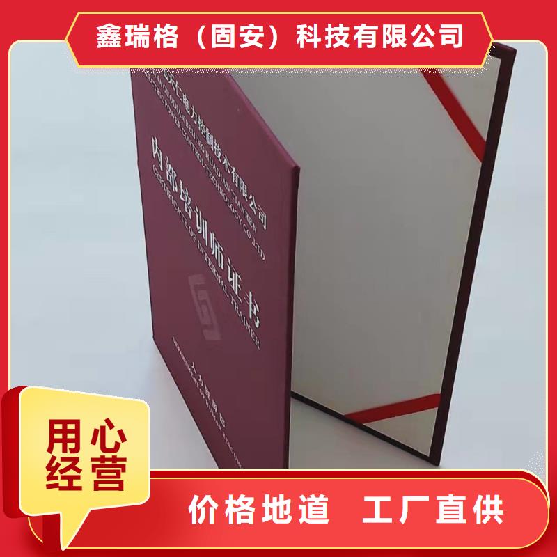 职业技能等级认定印刷_铁路工作证